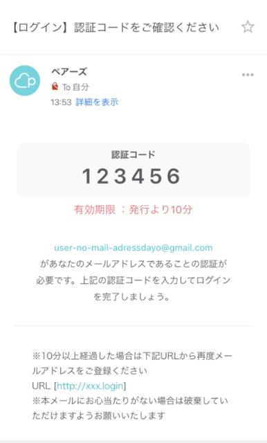 ペアーズの登録方法やログインできない時の対処法を解説【画像つき